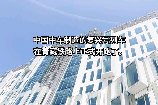 中国中车股份有限公司