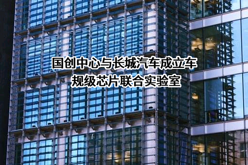 长城汽车股份有限公司