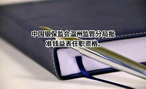 宁波银行股份有限公司