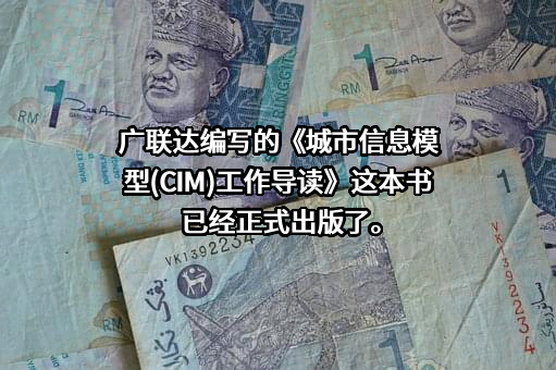 广联达科技股份有限公司深圳分公司