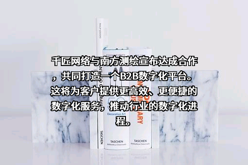 上海千匠网络科技有限公司