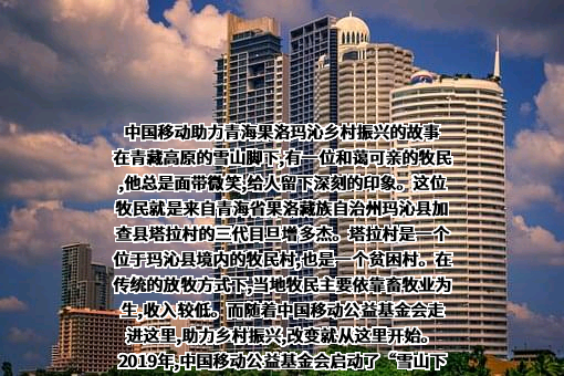 玛沁县人民医院