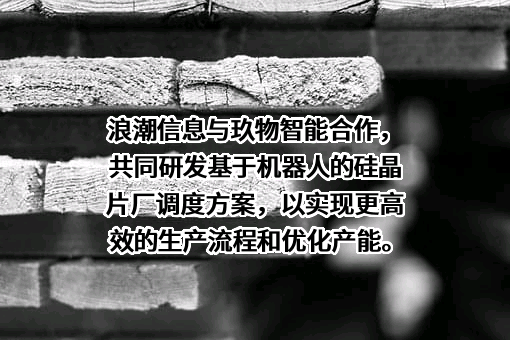 浪潮电子信息产业股份有限公司