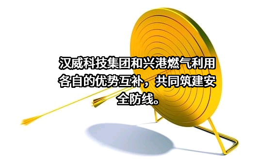 遂宁兴港燃气有限责任公司