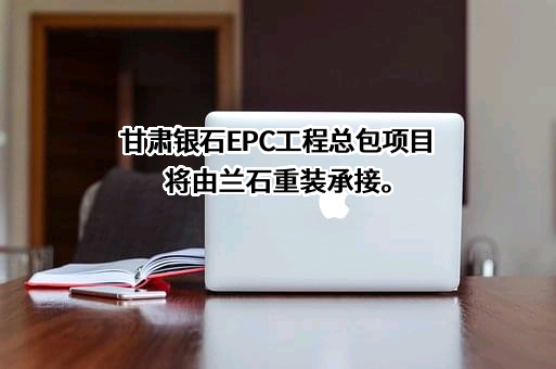 兰州兰石重型装备股份有限公司