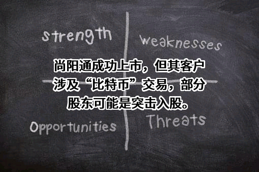 南通尚阳通集成电路有限公司