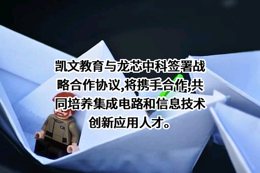 北京凯文德信教育科技股份有限公司