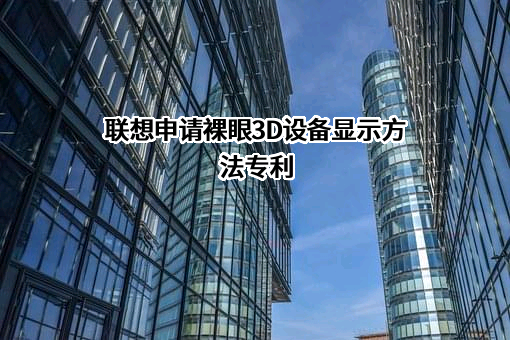 联想控股股份有限公司