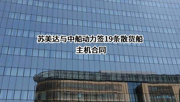 中船动力（集团）有限公司