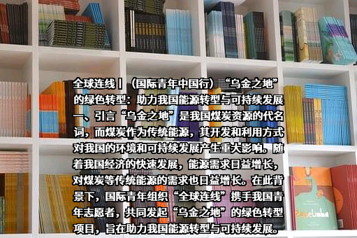 当代中国与世界研究院