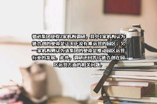 上海德必文化创意产业发展（集团）股份有限公司
