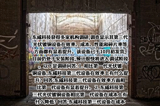 昆山东威科技股份有限公司