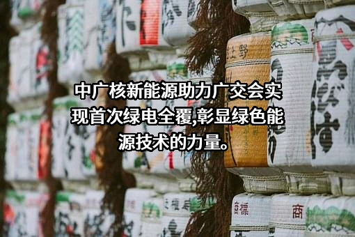 广东电网有限责任公司
