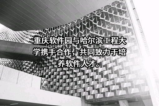 哈尔滨工程大学