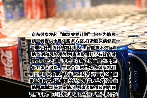 三诺生物传感股份有限公司