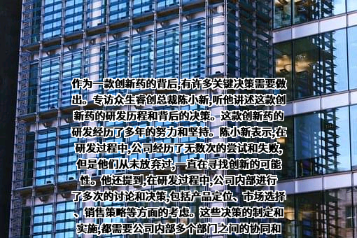 广东众生睿创生物科技有限公司