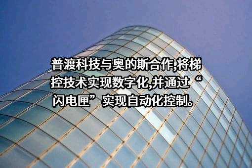 深圳市普渡科技有限公司