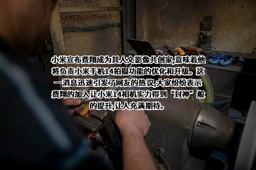 小米科技有限责任公司