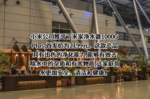 小米科技有限责任公司