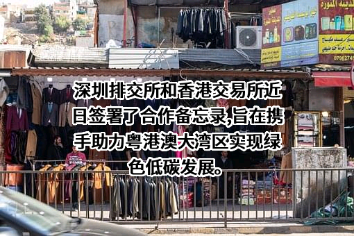 香港交易及结算所有限公司