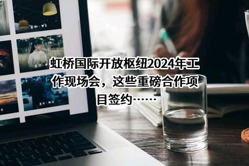 上海亿通国际股份有限公司