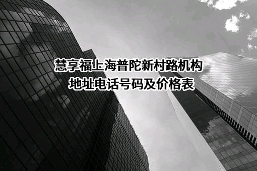 上海市民政局