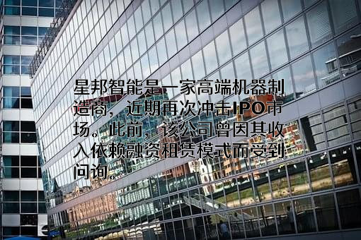 北京星邦智能科技有限公司