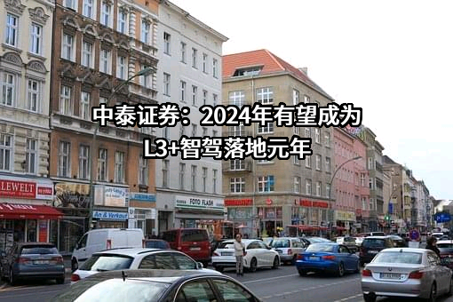 中泰证券股份有限公司