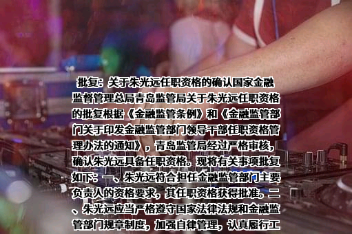 青岛农商银行股份有限公司