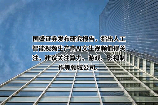 国盛证券有限责任公司