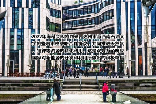 西南石油大学