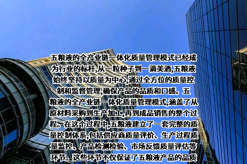 宜宾五粮液股份有限公司