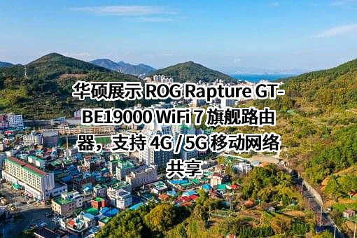 华硕电脑（上海）有限公司