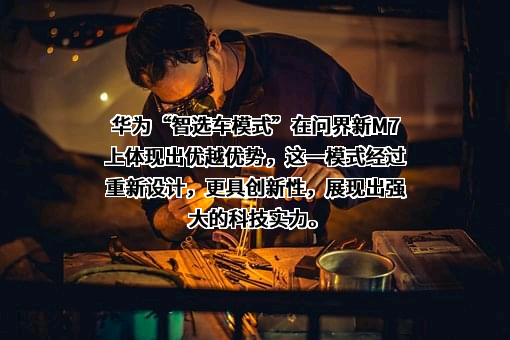 华为技术有限公司