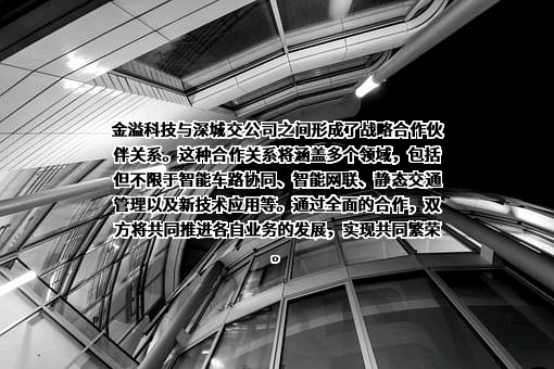 深圳市城市交通规划设计研究中心股份有限公司