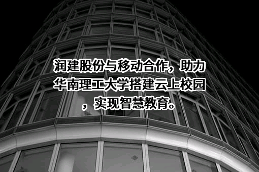 华南理工大学