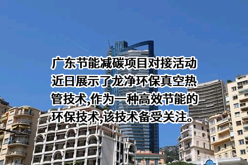 福建龙净环保股份有限公司