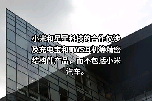江西星星科技股份有限公司