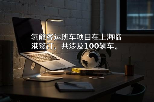 上海临港控股股份有限公司