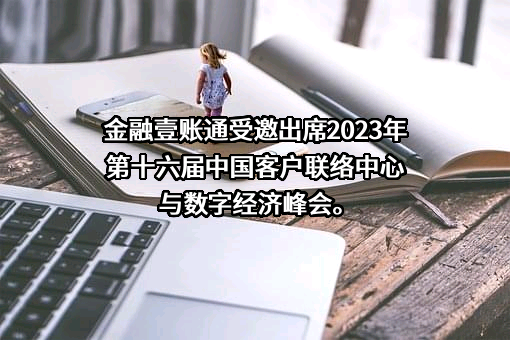 上海壹账通金融科技有限公司