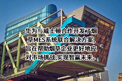 华为技术有限公司