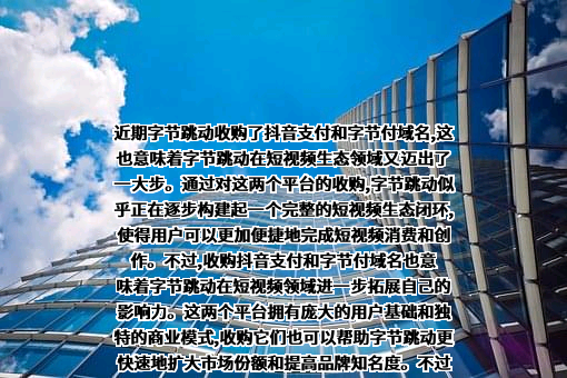 北京字节跳动科技有限公司