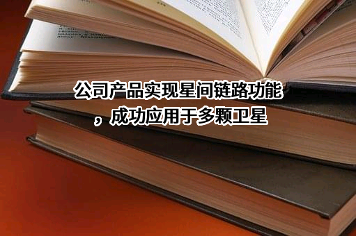 成都雷电微力科技股份有限公司