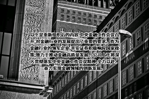 平安证券股份有限公司