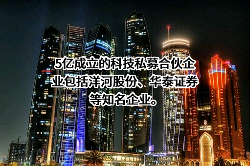 江苏洋河酒厂股份有限公司