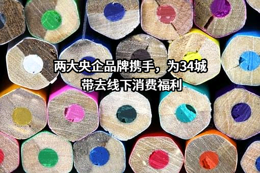 润欣商业投资（深圳）有限公司