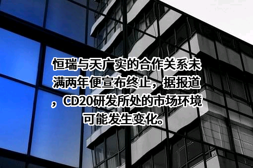北京天广实生物技术股份有限公司
