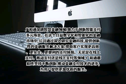 深圳市广和通无线股份有限公司