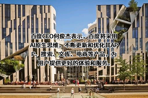 北京百度网讯科技有限公司