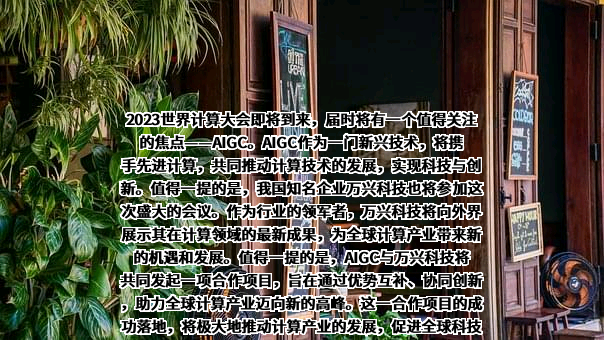 万兴科技集团股份有限公司